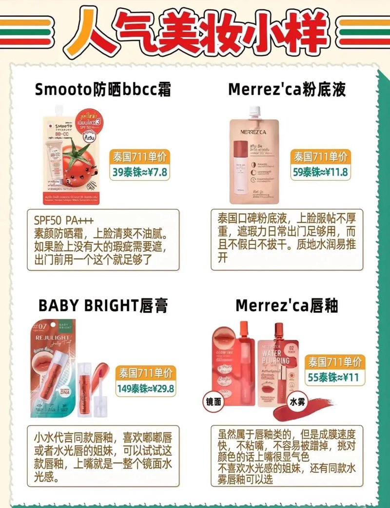发掘生活中的价值好物
