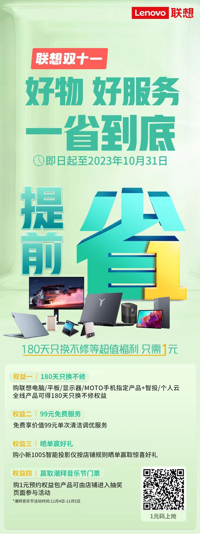 找到生活中的价值好物,让简单日子更美好